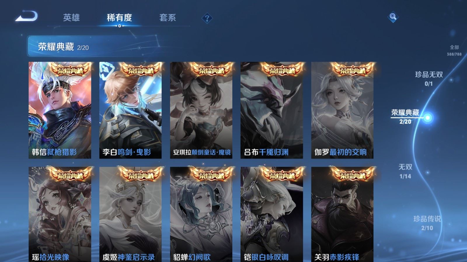 WZCMW4341072王者荣耀账号详情图5
