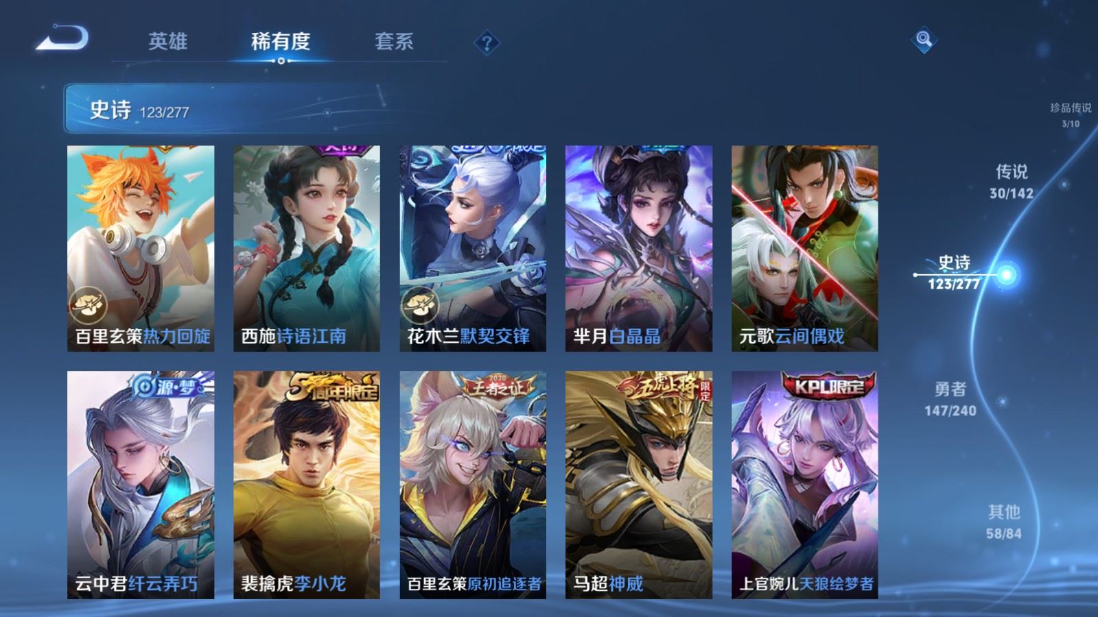 WZCMW4341124王者荣耀账号详情图16