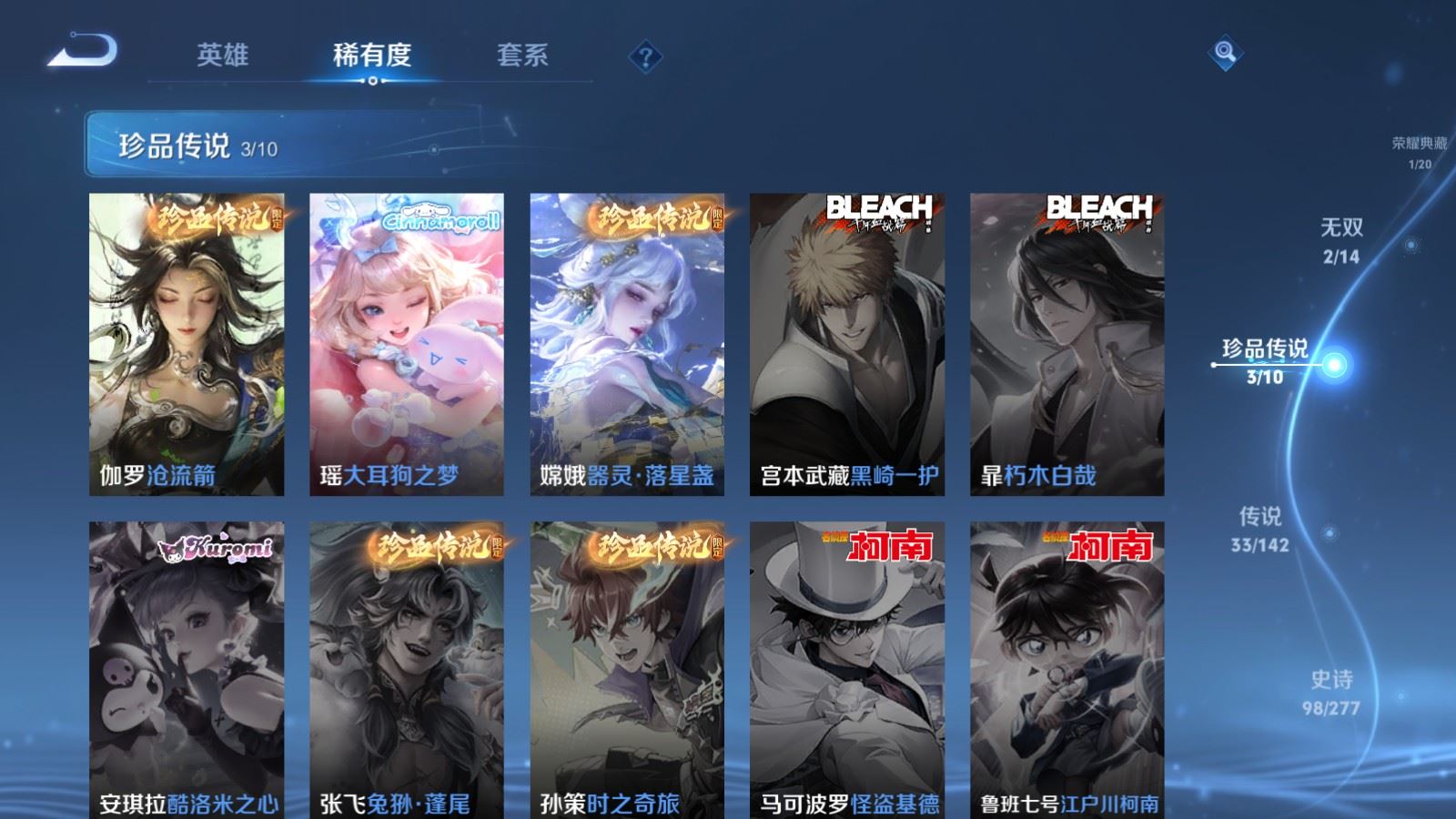WZCMW4341169王者荣耀账号详情图11