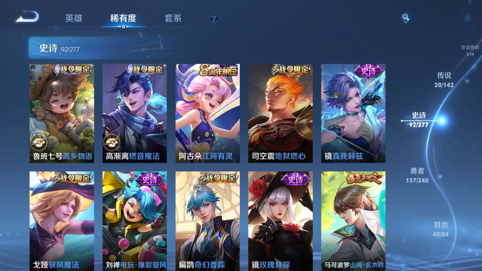 WZCMW4341033王者荣耀账号详情图13 WZCMW4341033王者荣耀账号详情图13