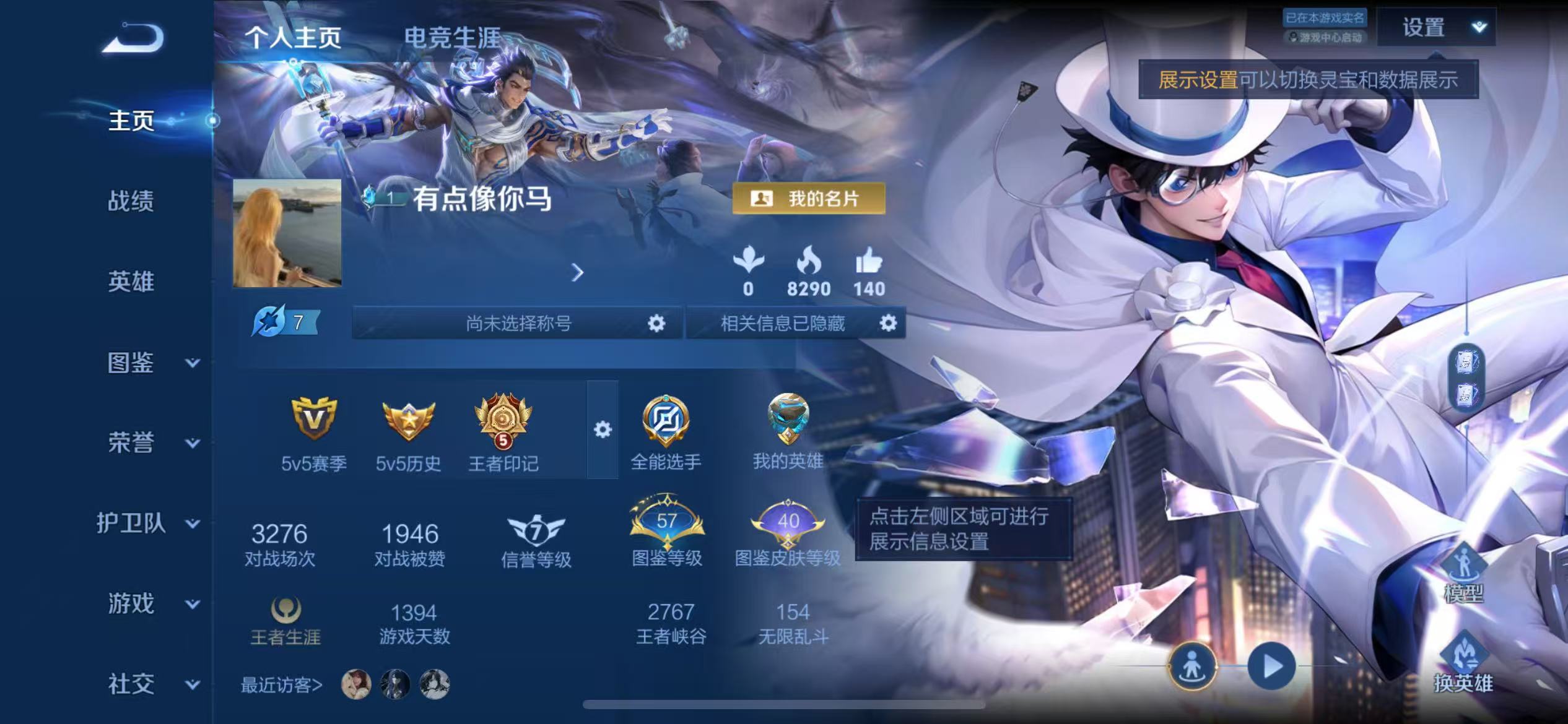 WZCMW4340960王者荣耀账号详情图1
