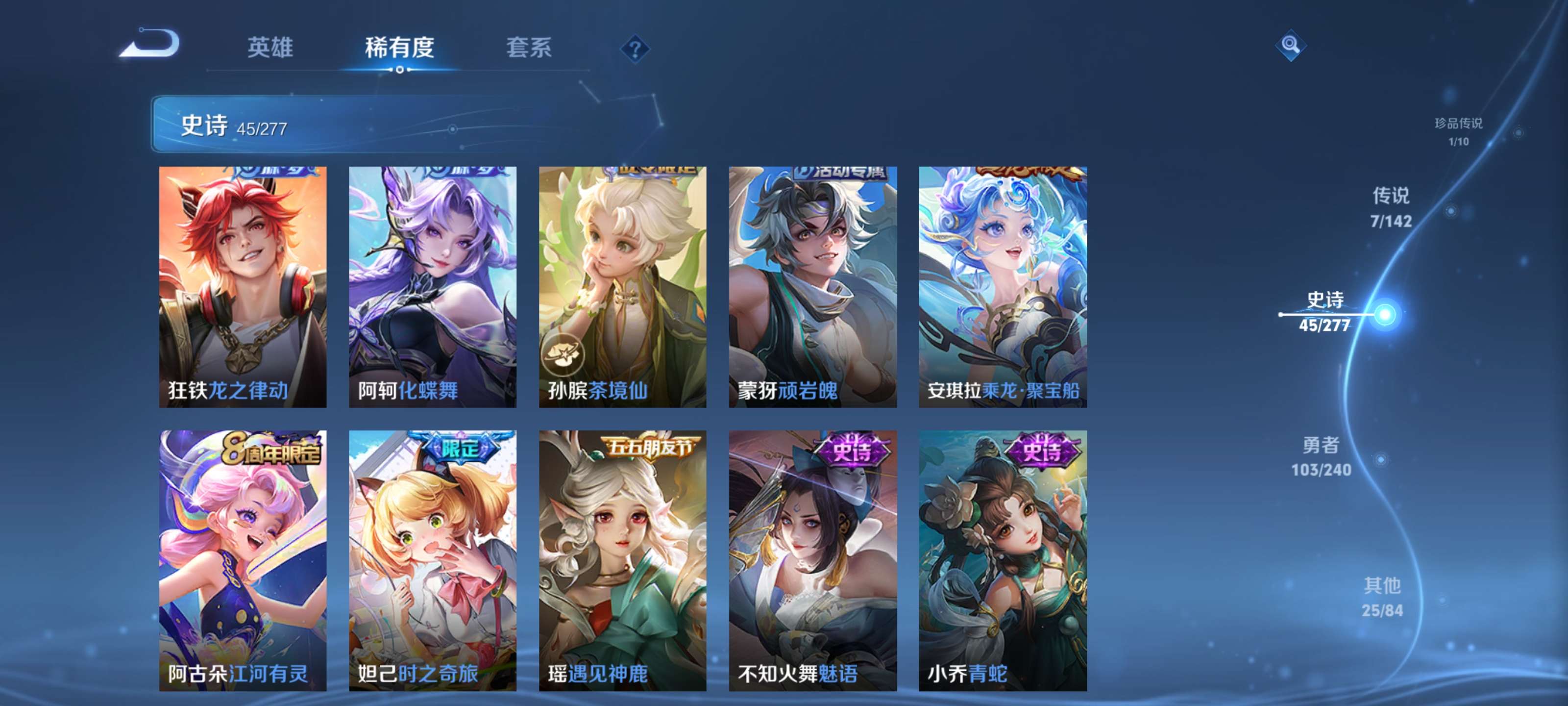 WZZM4329920王者荣耀账号详情图8