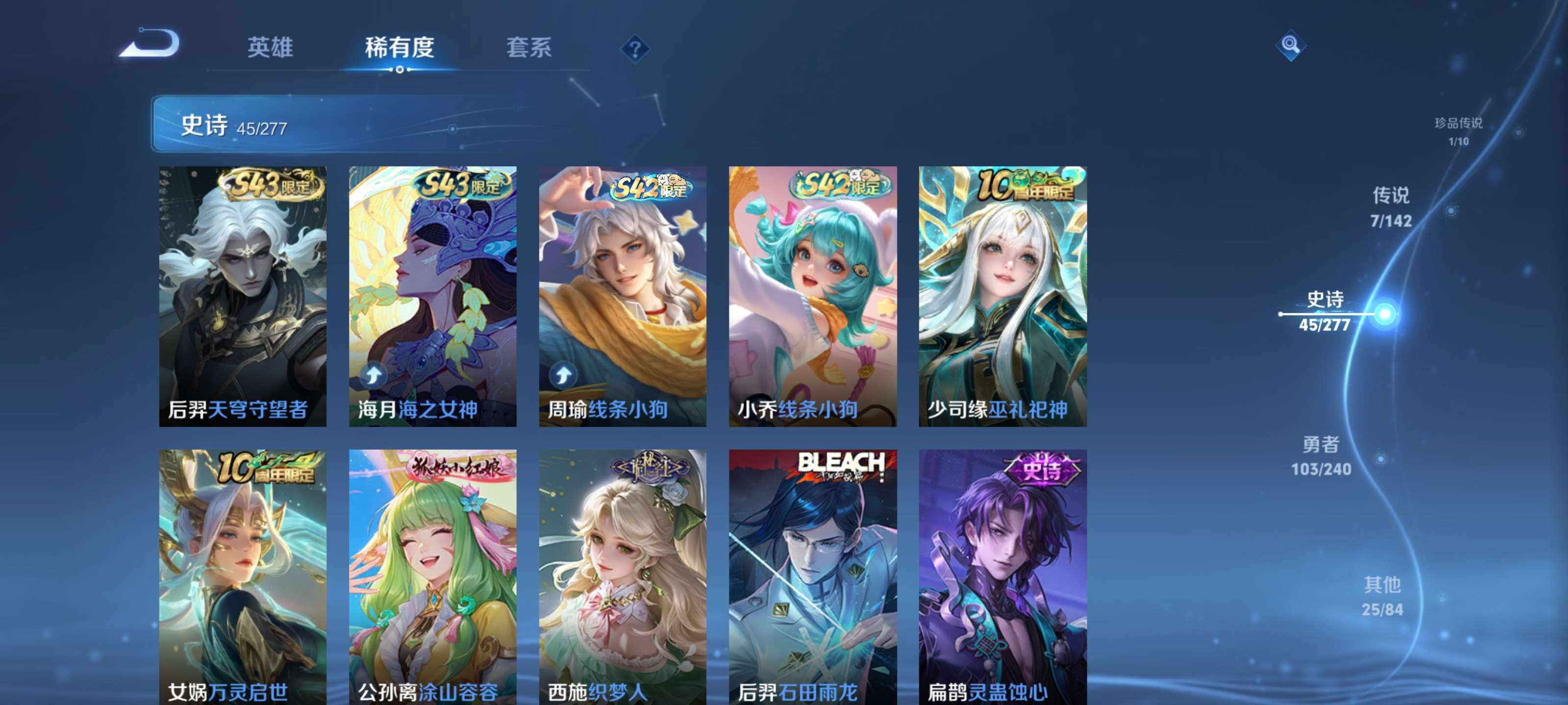 WZZM4329920王者荣耀账号详情图7