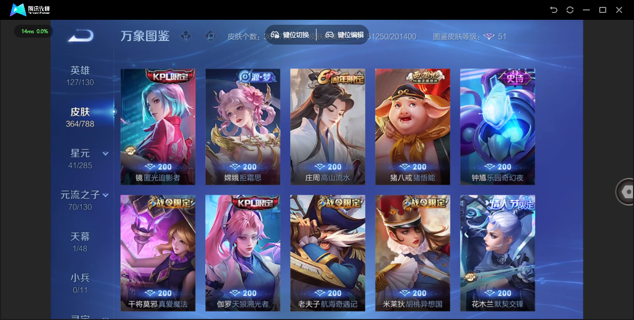 WZLX4322181王者荣耀账号详情图19