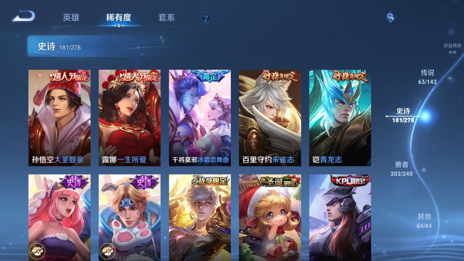WZCMW4341162王者荣耀账号详情图26