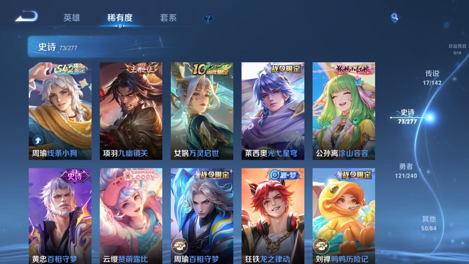 WZCMW4341087王者荣耀账号详情图8
