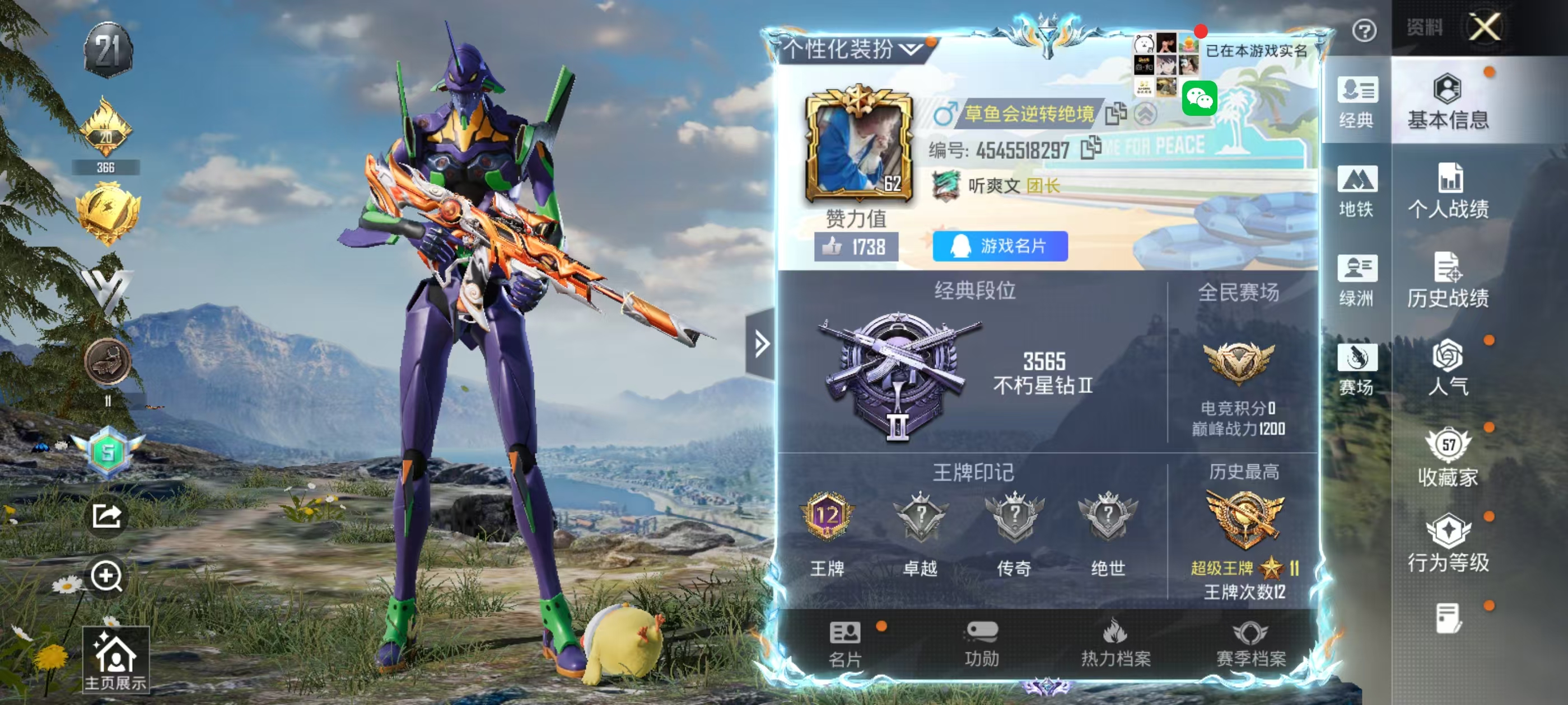 HPCMW4193541和平精英账号详情图2