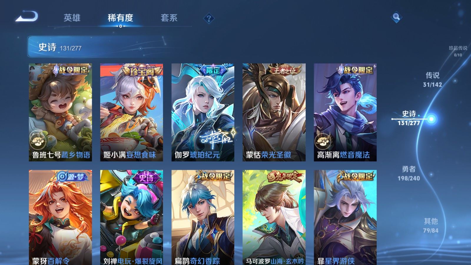 WZCMW4341116王者荣耀账号详情图13