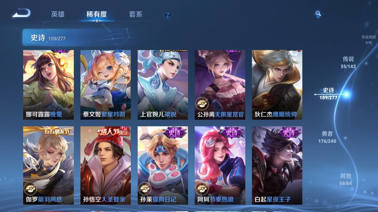 WZCMW4341057王者荣耀账号详情图18