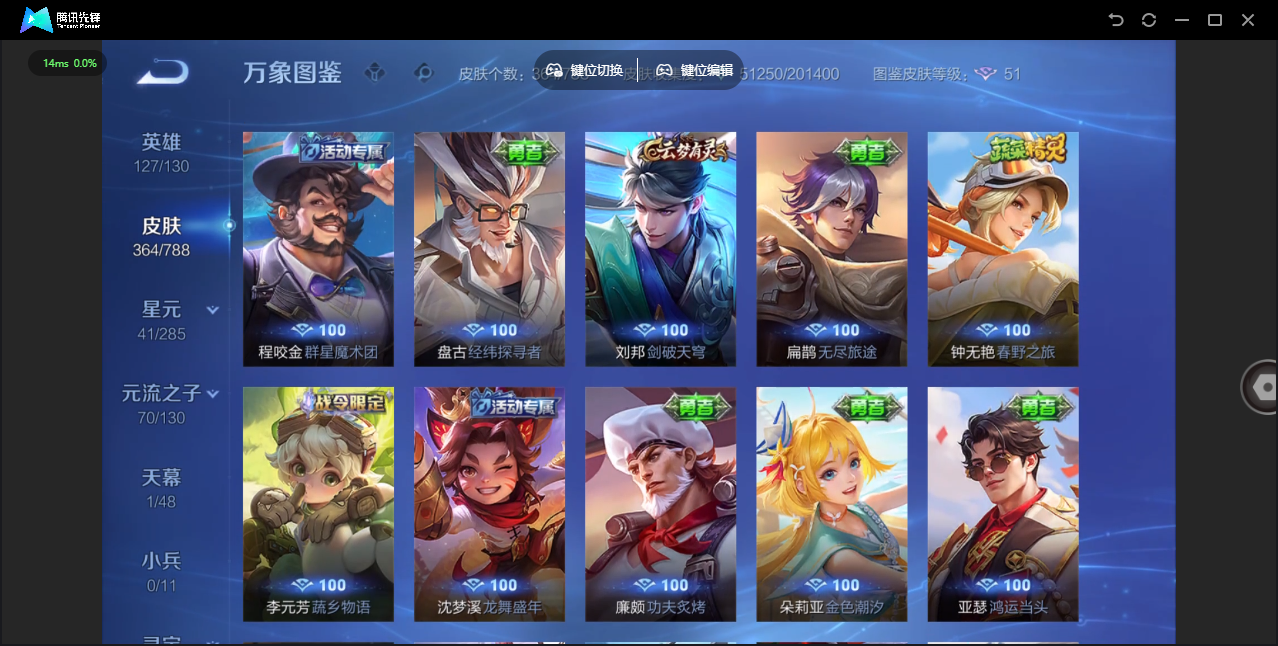 WZLX4322181王者荣耀账号详情图30