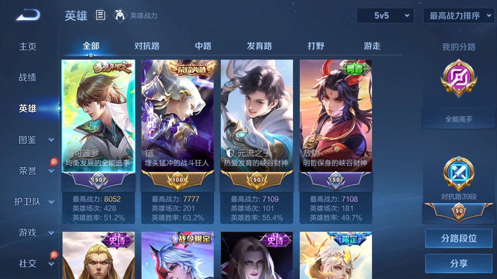 WZCMW4341087王者荣耀账号详情图2