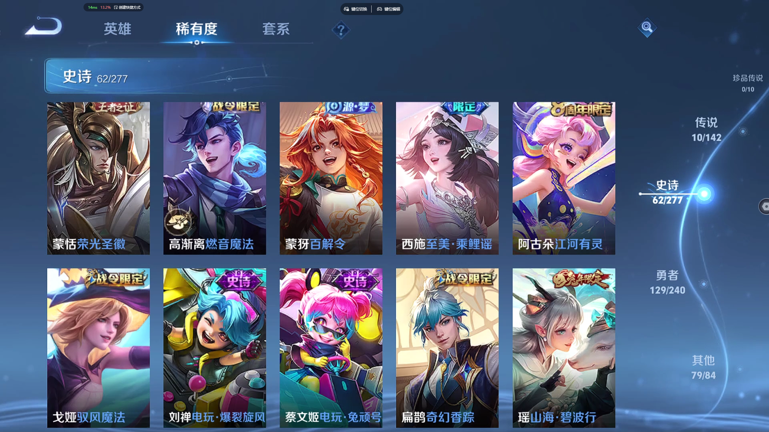 WZZM4329919王者荣耀账号详情图6