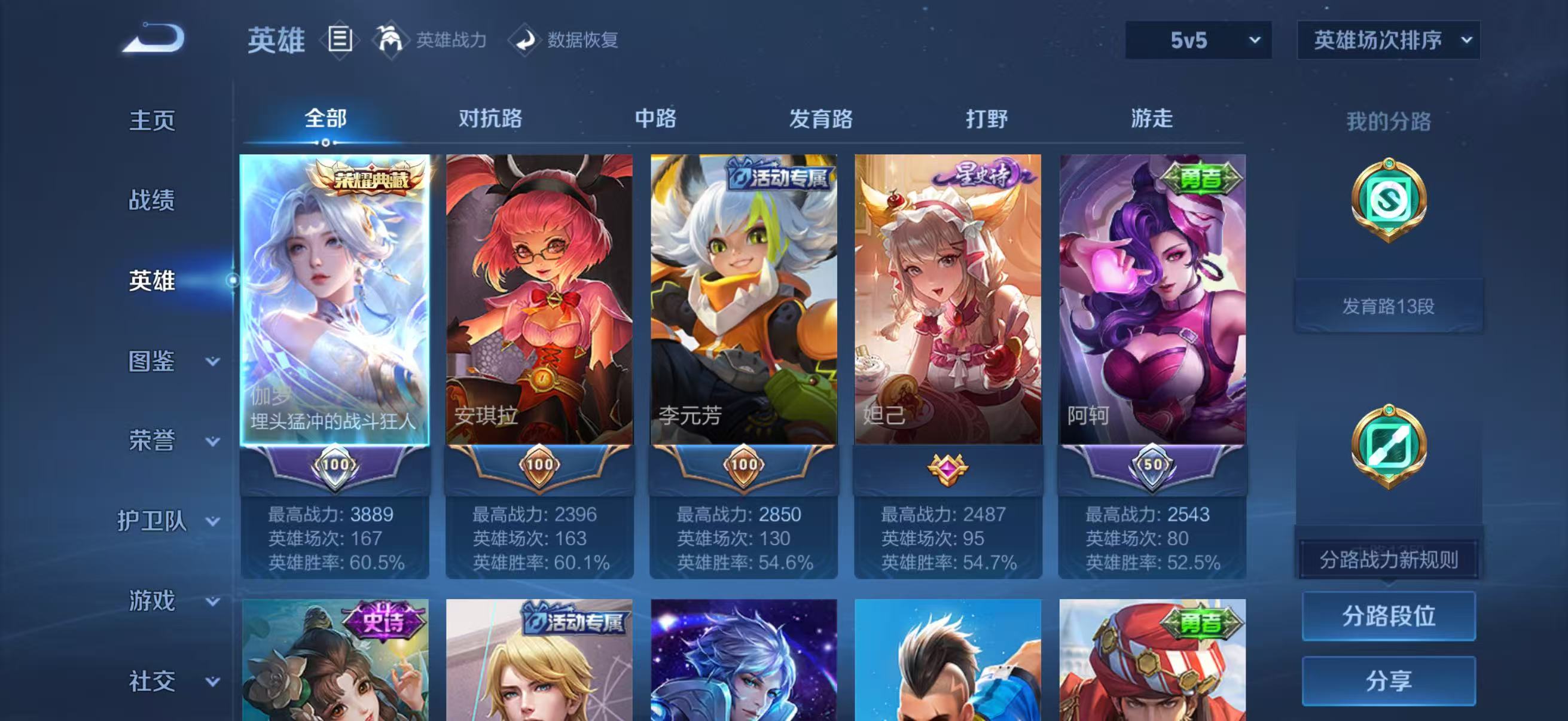 WZCMW4340872王者荣耀账号详情图4