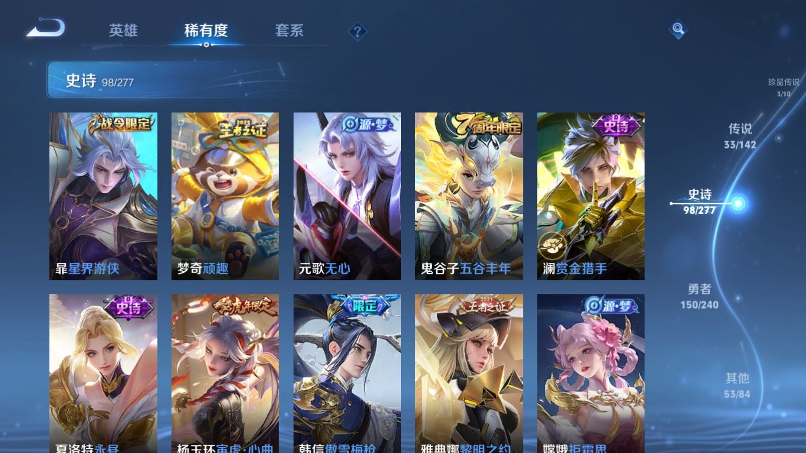 WZCMW4341169王者荣耀账号详情图14