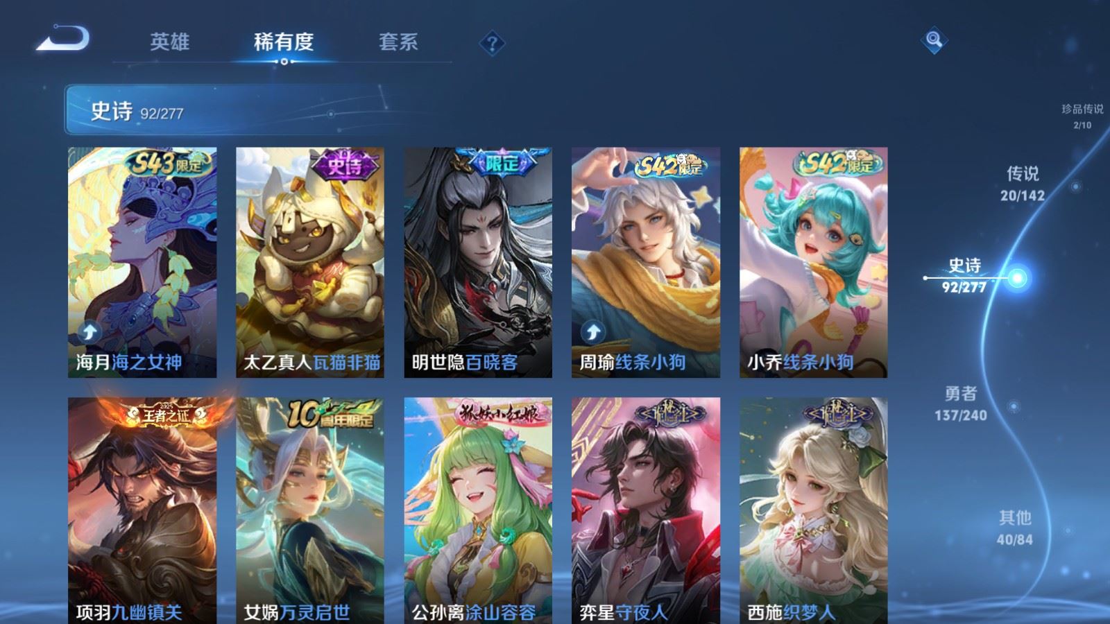 WZCMW4341033王者荣耀账号详情图10 WZCMW4341033王者荣耀账号详情图10