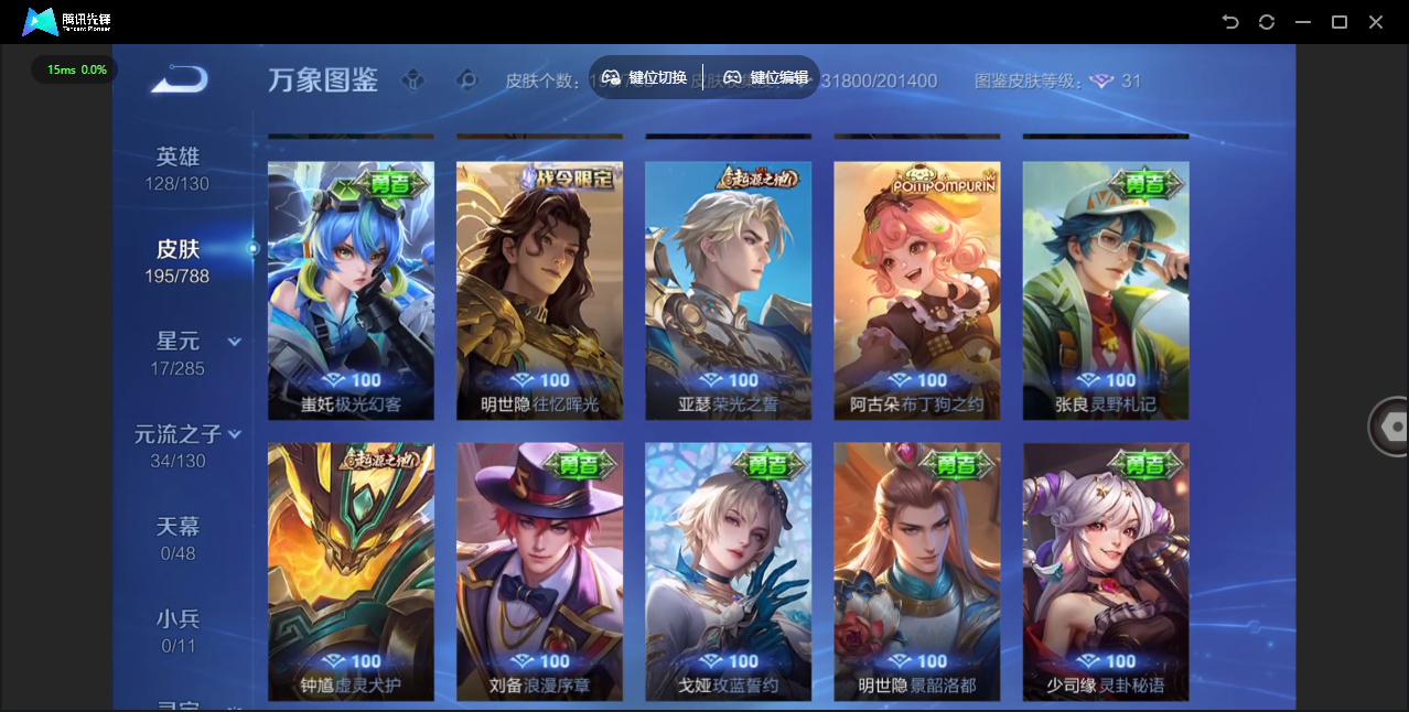 WZLX4322177王者荣耀账号详情图15