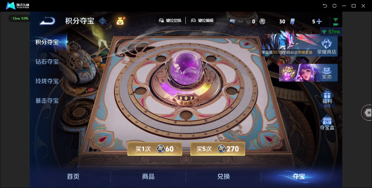 WZLX4322177王者荣耀账号详情图24