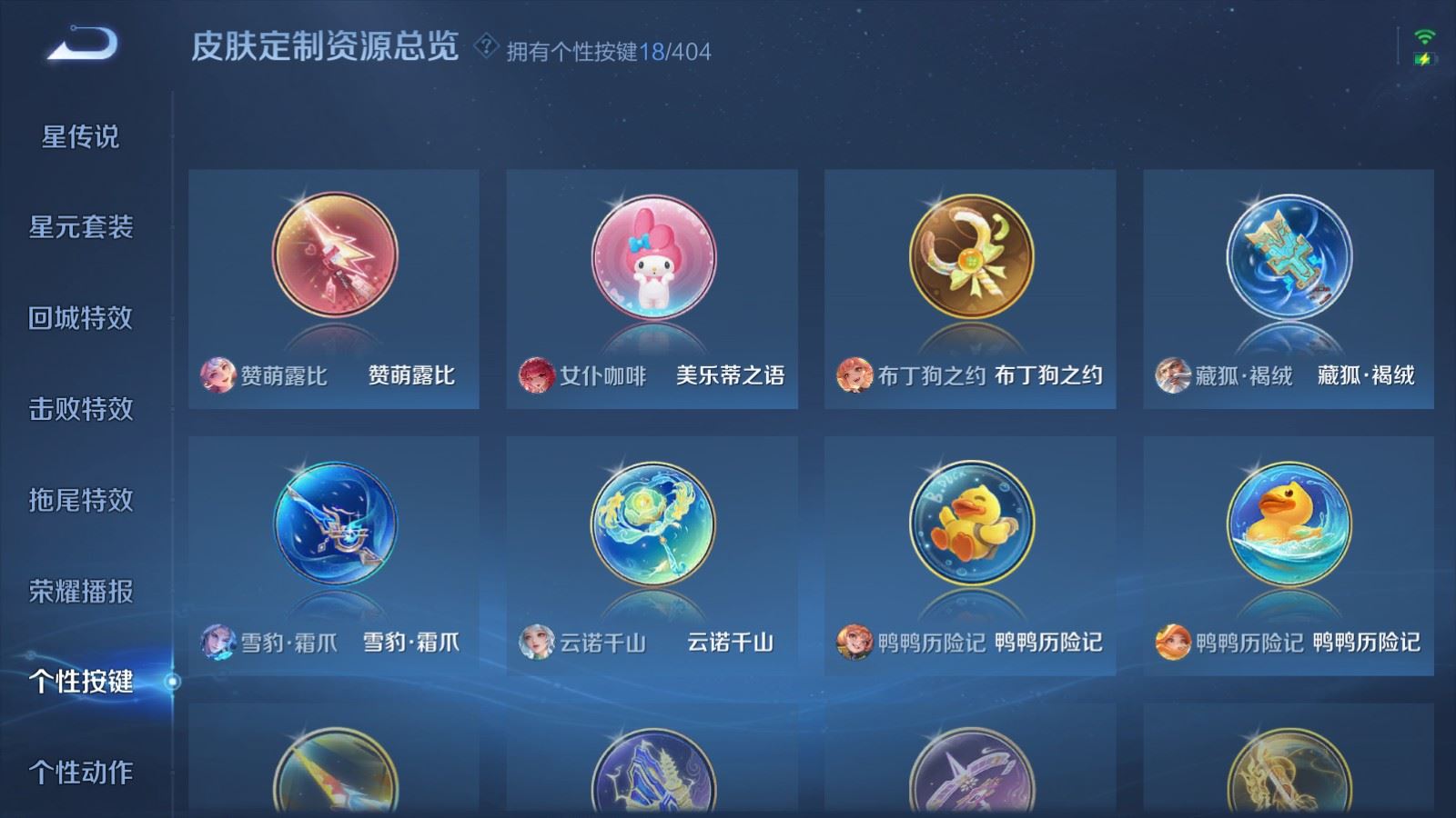 WZCMW4341154王者荣耀账号详情图24