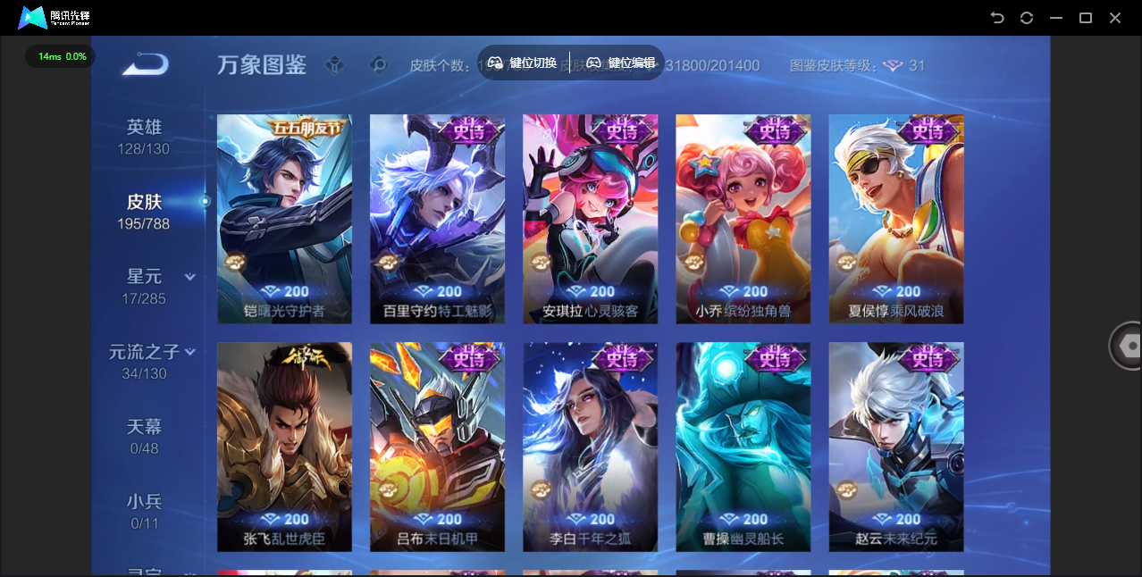 WZLX4322177王者荣耀账号详情图12