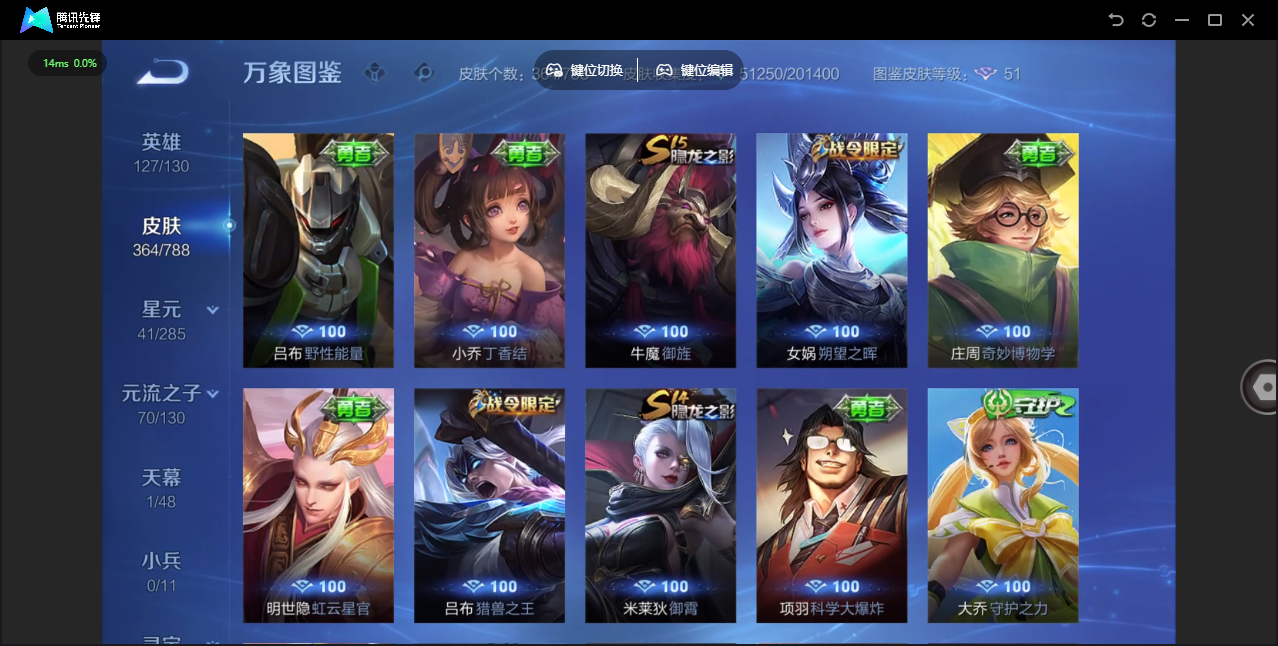 WZLX4322181王者荣耀账号详情图38