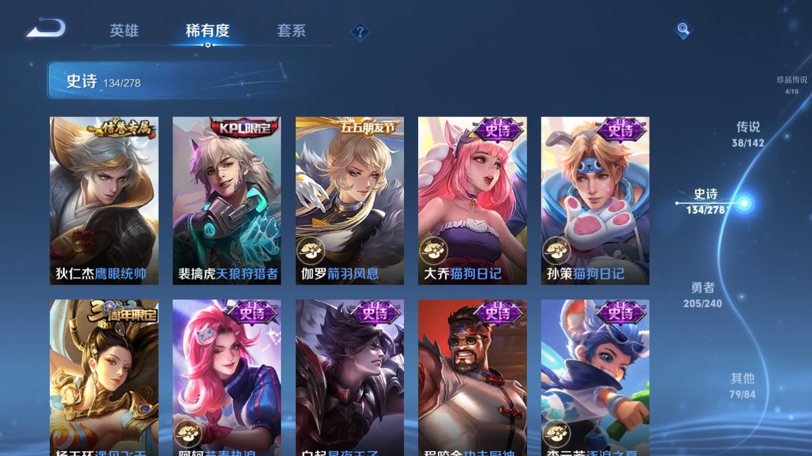 WZCMW4341064王者荣耀账号详情图19