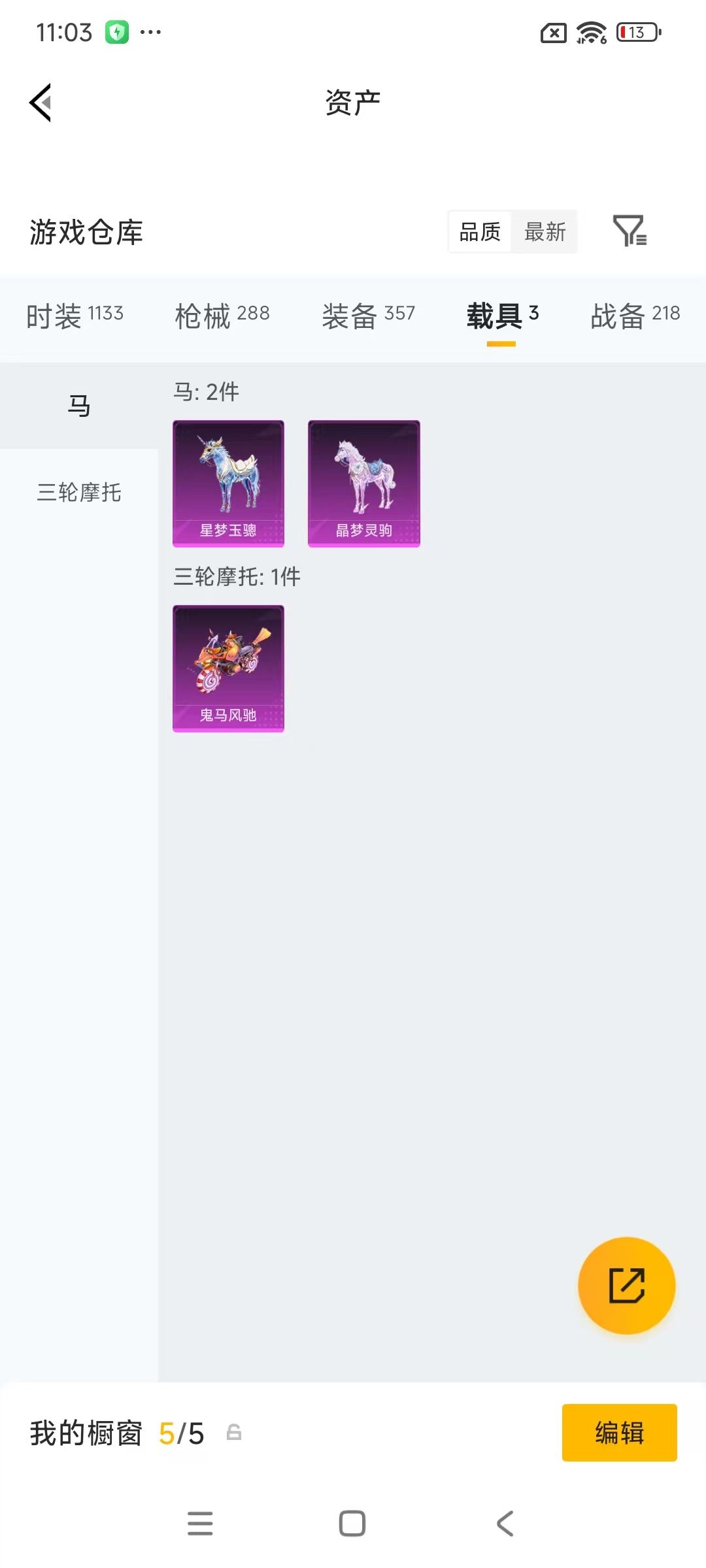 HPZM4191252和平精英账号详情图11