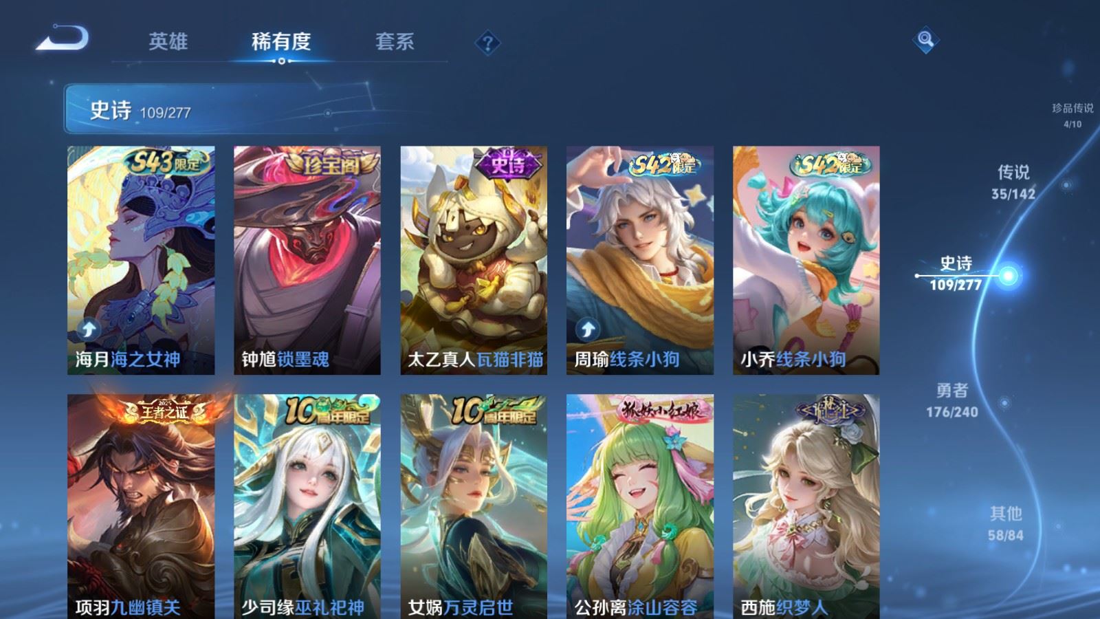 WZCMW4341057王者荣耀账号详情图12