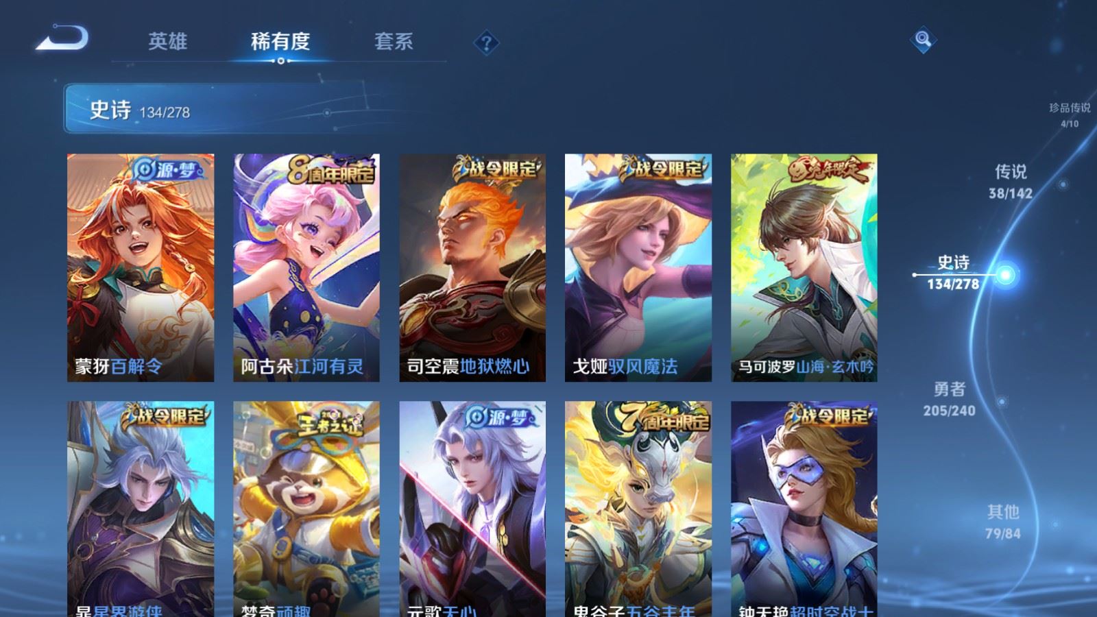 WZCMW4341064王者荣耀账号详情图14