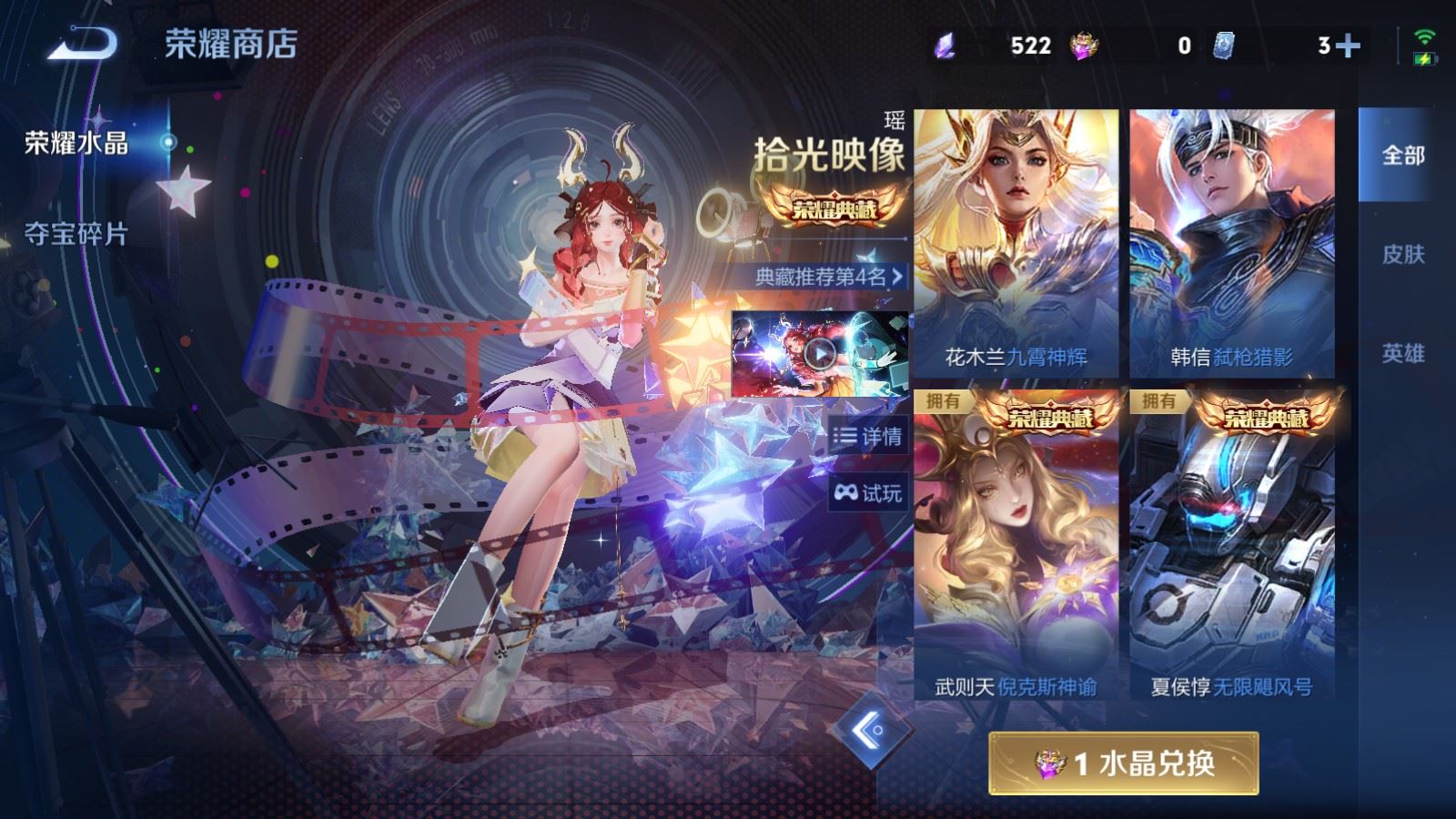 WZCMW4341162王者荣耀账号详情图40