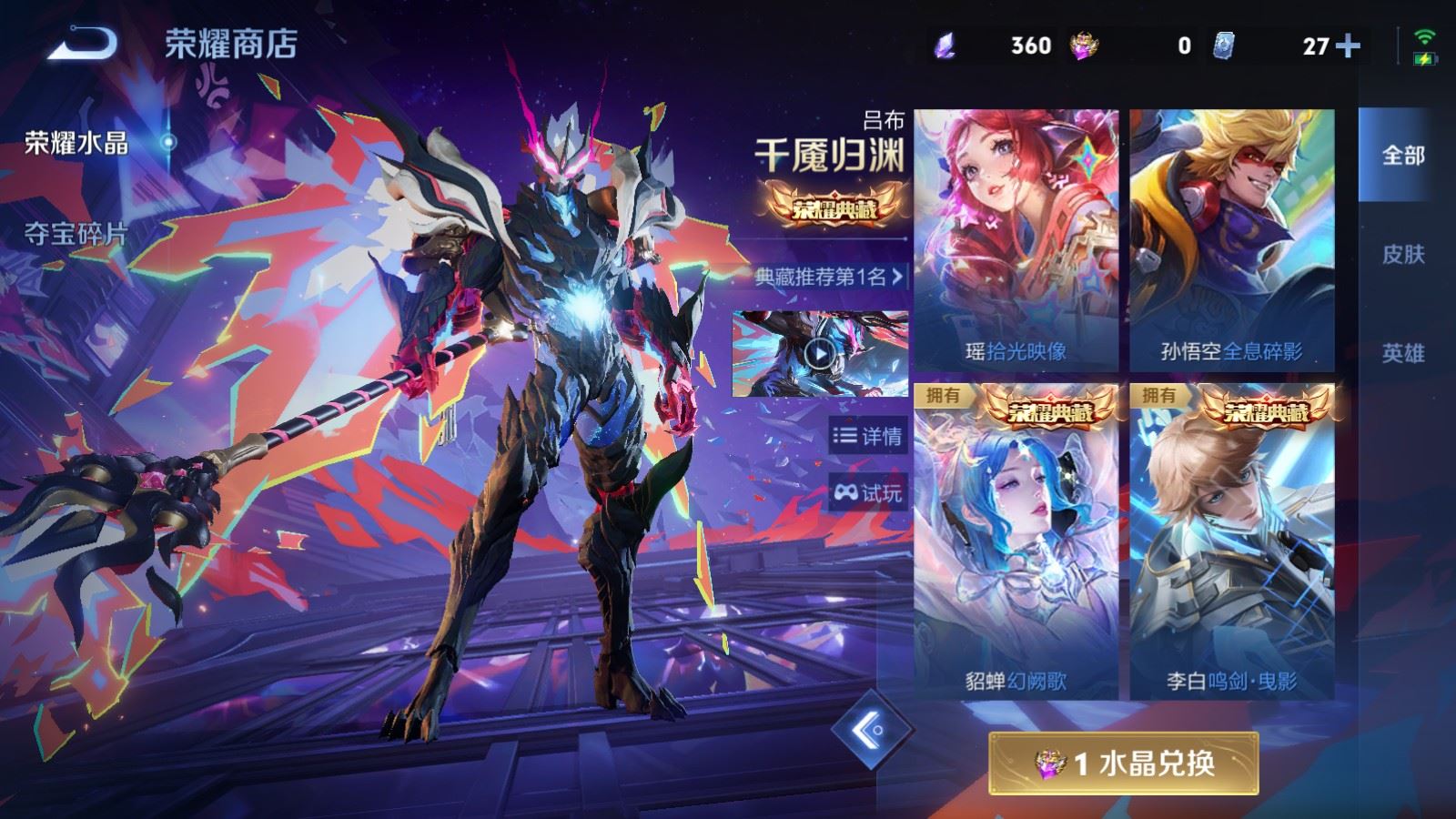 WZCMW4341172王者荣耀账号详情图29