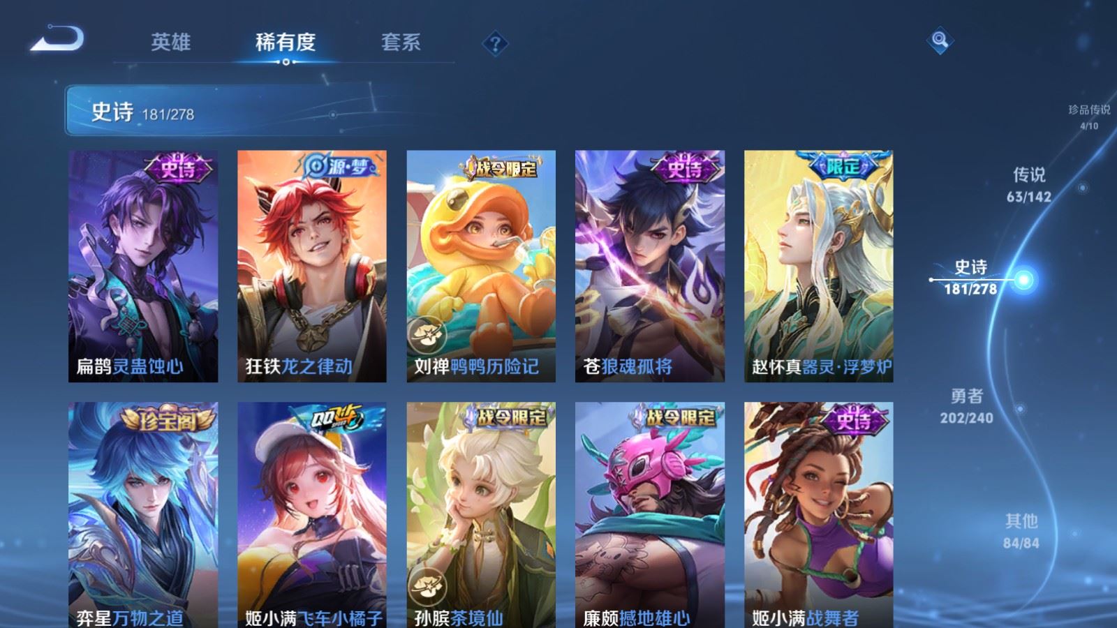 WZCMW4341162王者荣耀账号详情图17