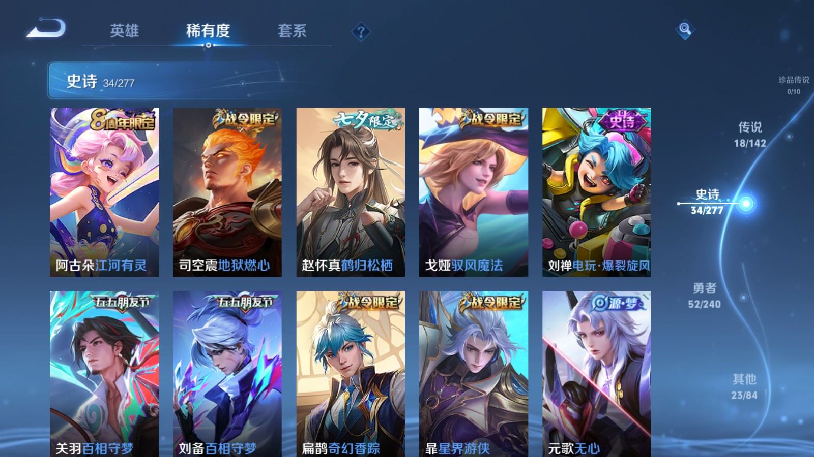 WZCMW4341041王者荣耀账号详情图7