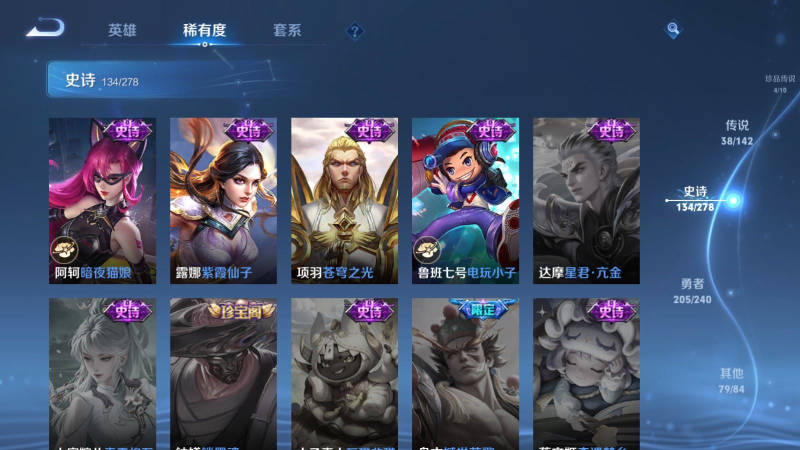 WZCMW4341064王者荣耀账号详情图24