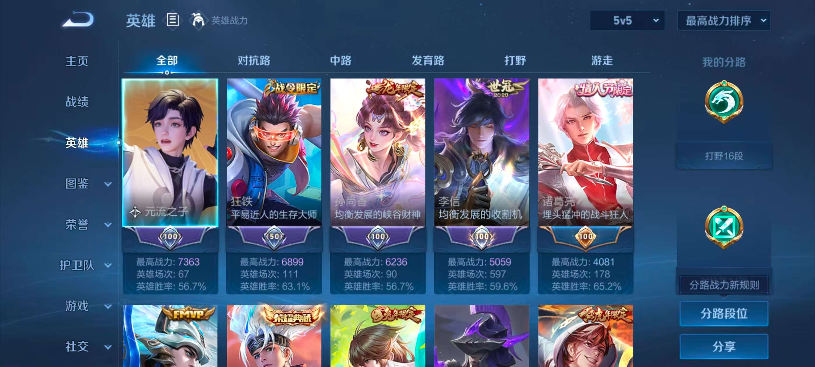 WZCMW4340881王者荣耀账号详情图2