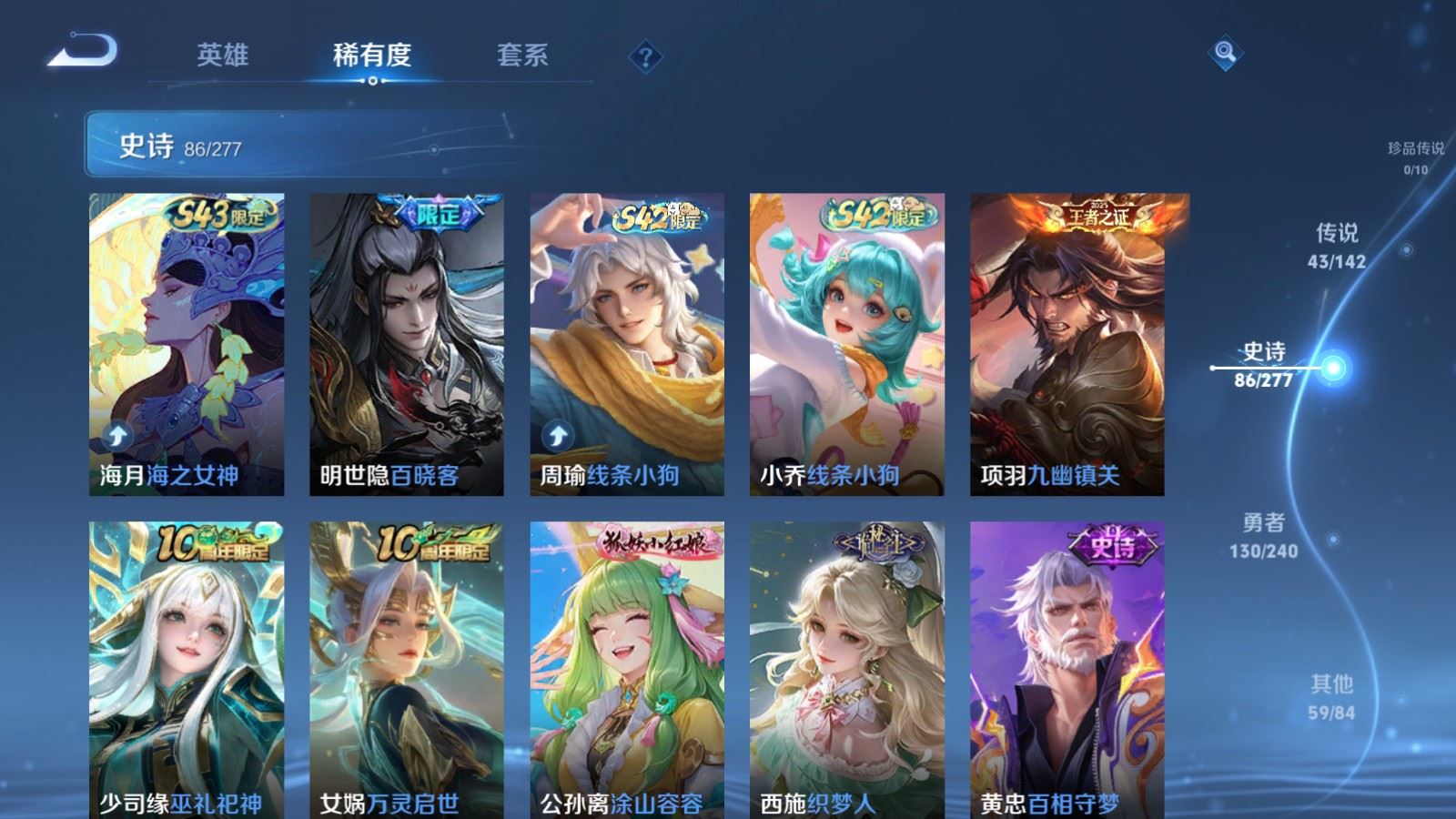 WZCMW4341029王者荣耀账号详情图12