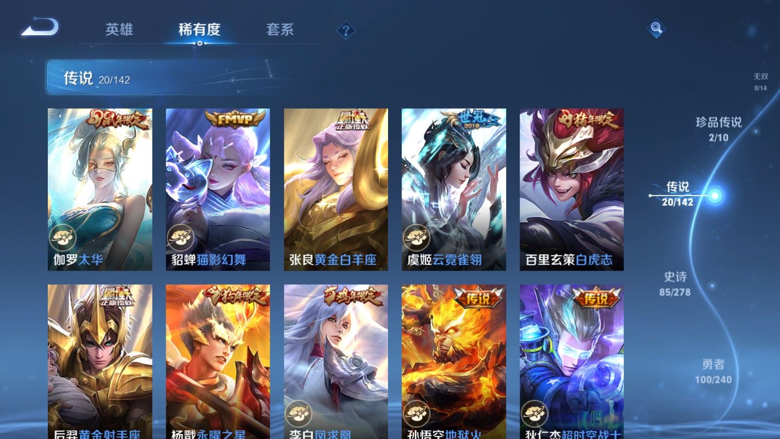 WZCMW4341068王者荣耀账号详情图7