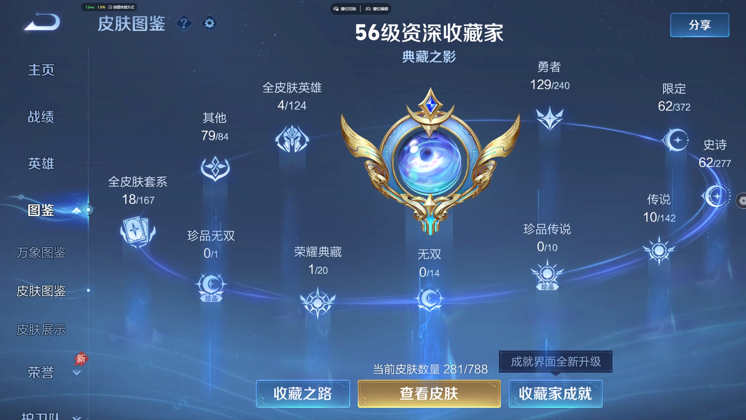 WZZM4329919王者荣耀账号详情图2