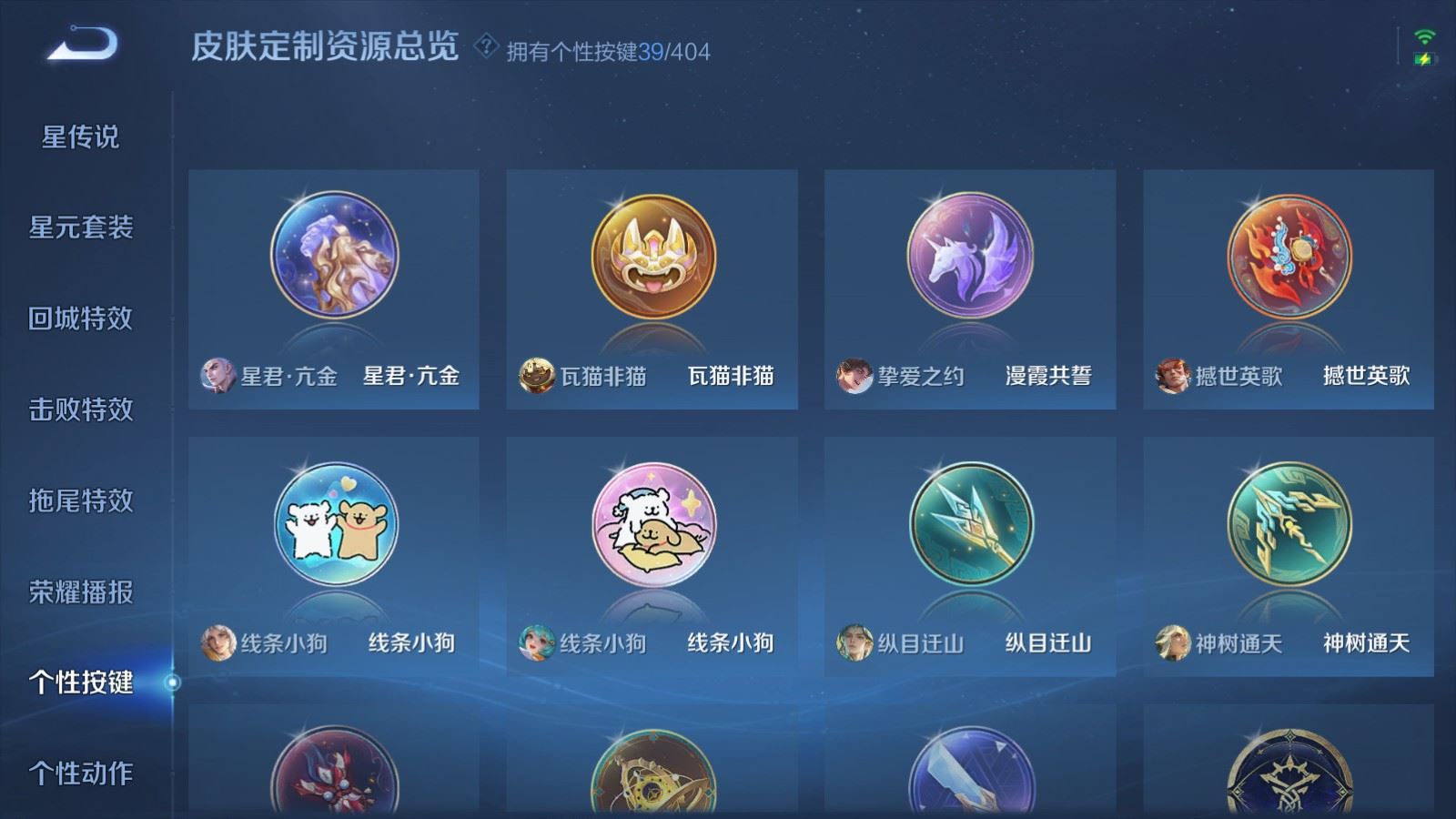 WZCMW4341162王者荣耀账号详情图36