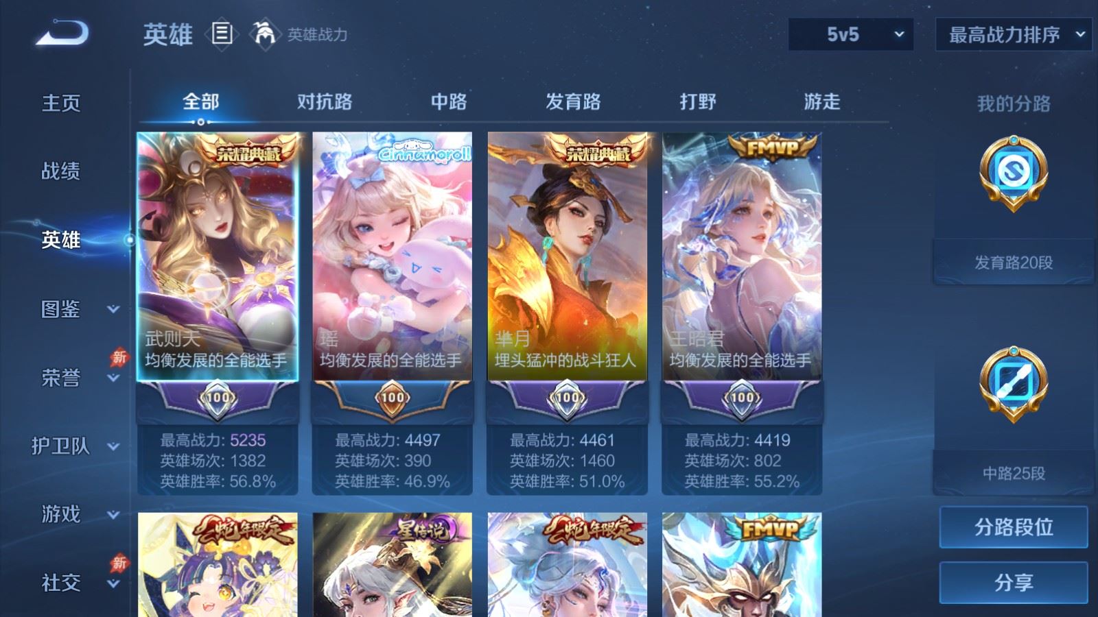 WZCMW4341162王者荣耀账号详情图2