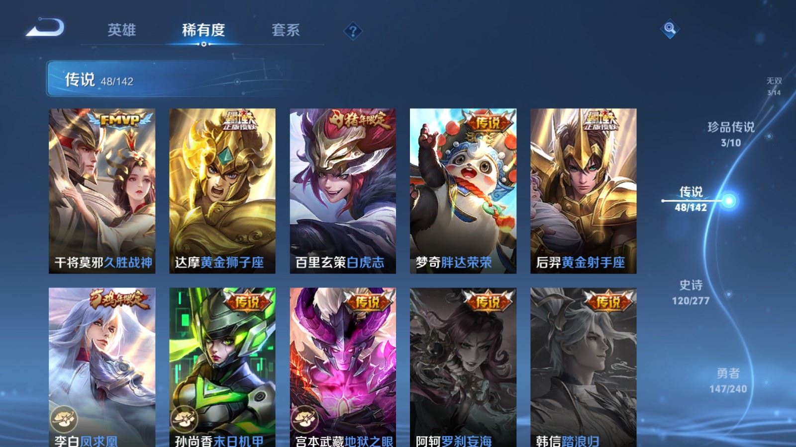 WZCMW4341163王者荣耀账号详情图11