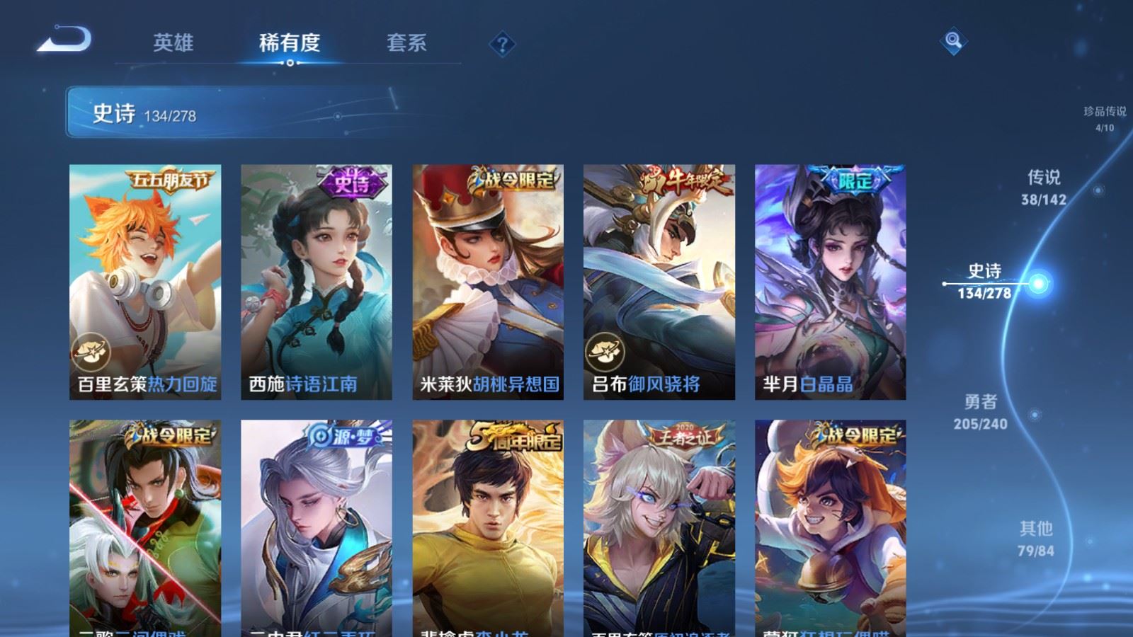 WZCMW4341064王者荣耀账号详情图17
