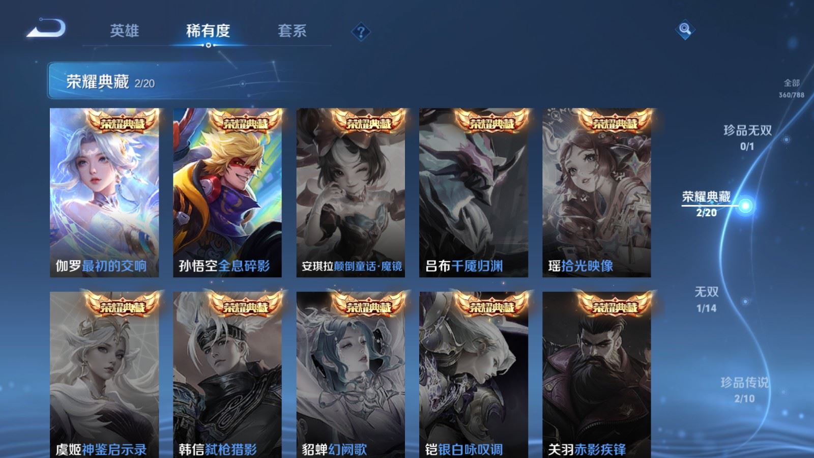 WZCMW4341154王者荣耀账号详情图5
