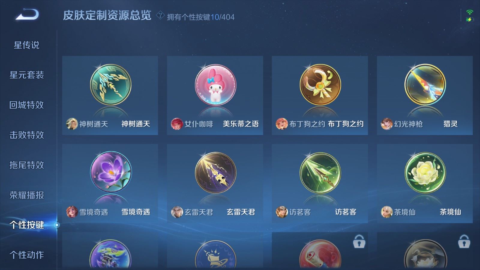 WZCMW4341113王者荣耀账号详情图21