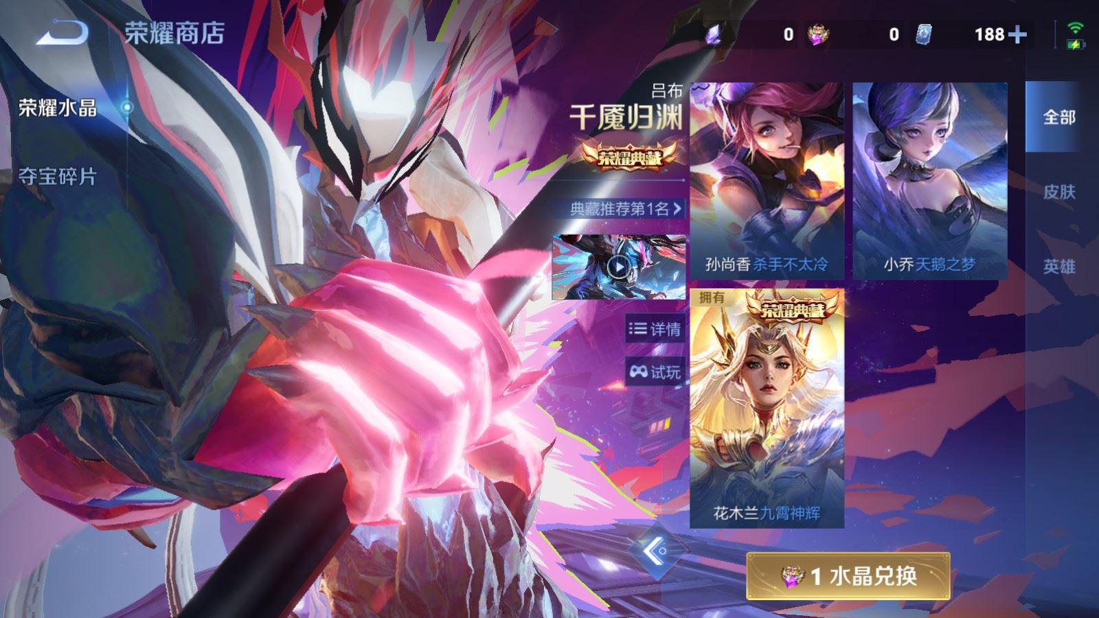 WZCMW4341029王者荣耀账号详情图25