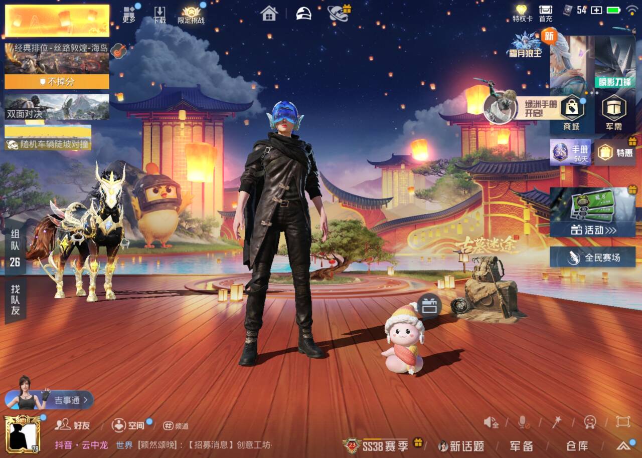 HPCMW4193430和平精英账号详情图2