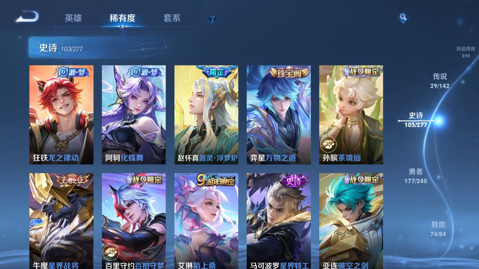 WZCMW4341072王者荣耀账号详情图12