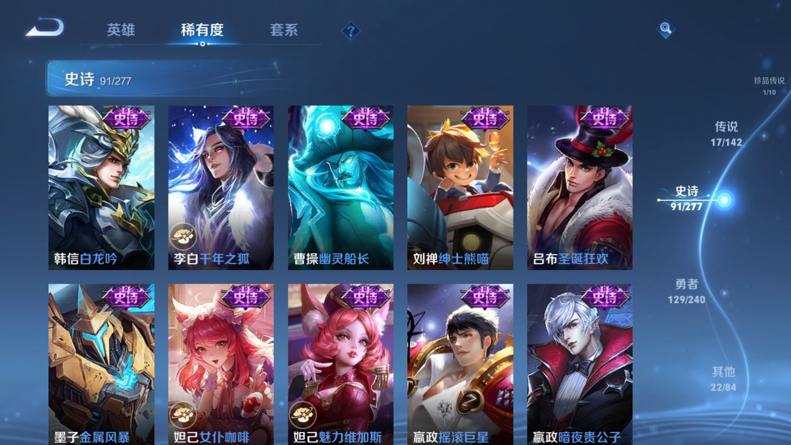 WZCMW4341115王者荣耀账号详情图16