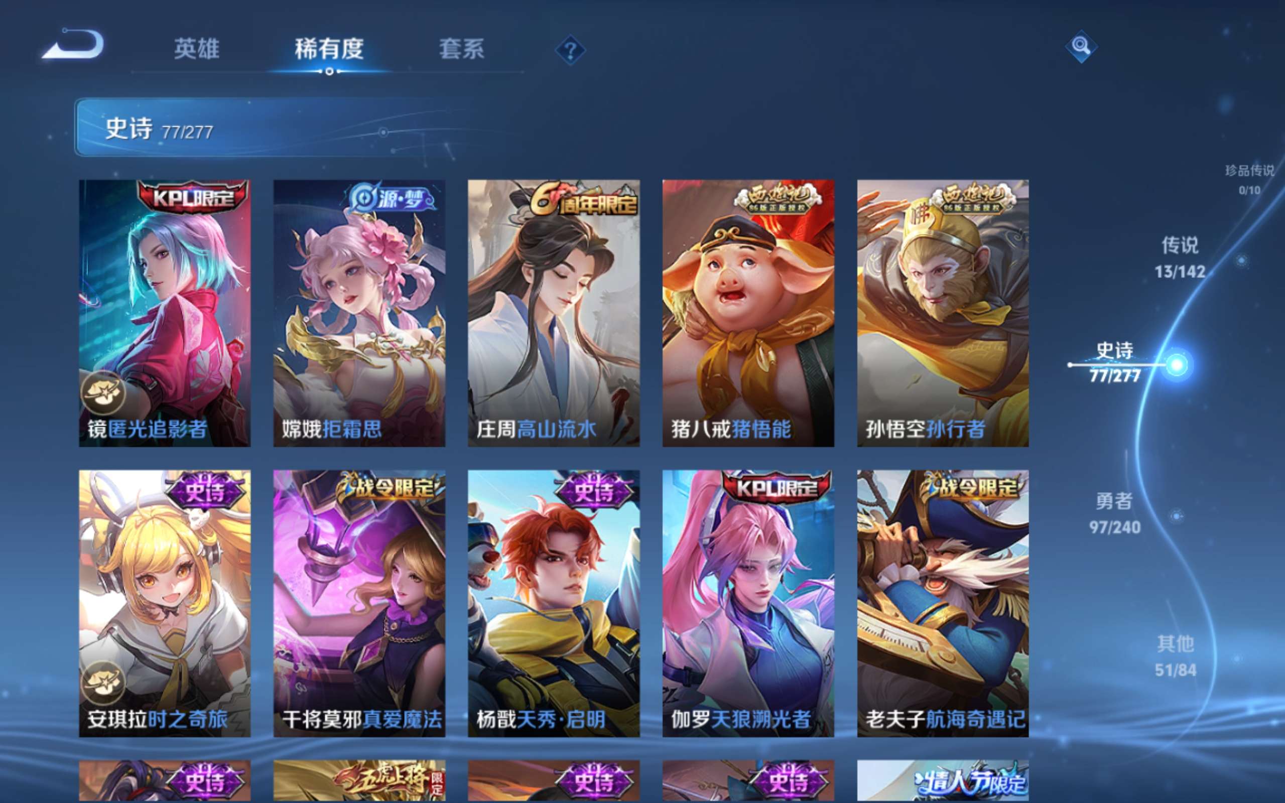 WZCMW4341080王者荣耀账号详情图10