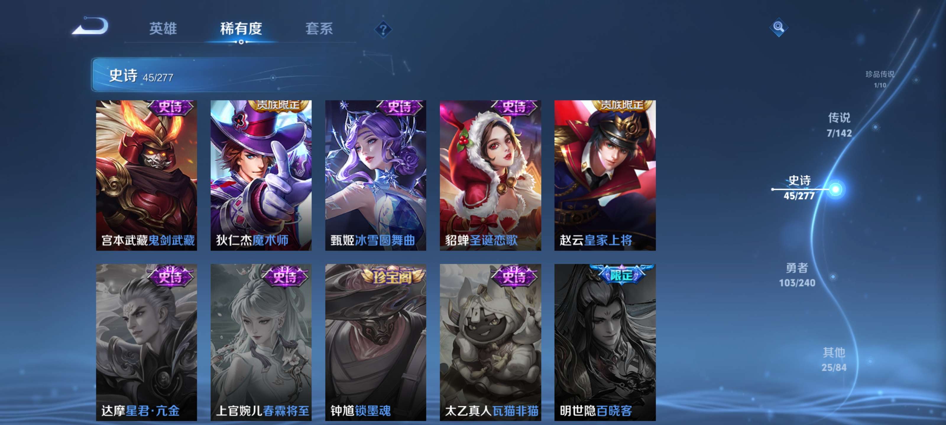 WZZM4329920王者荣耀账号详情图11