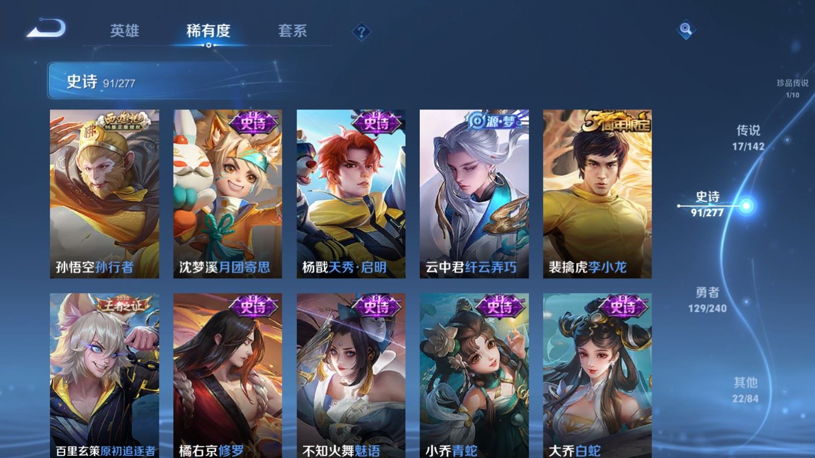 WZCMW4341115王者荣耀账号详情图13